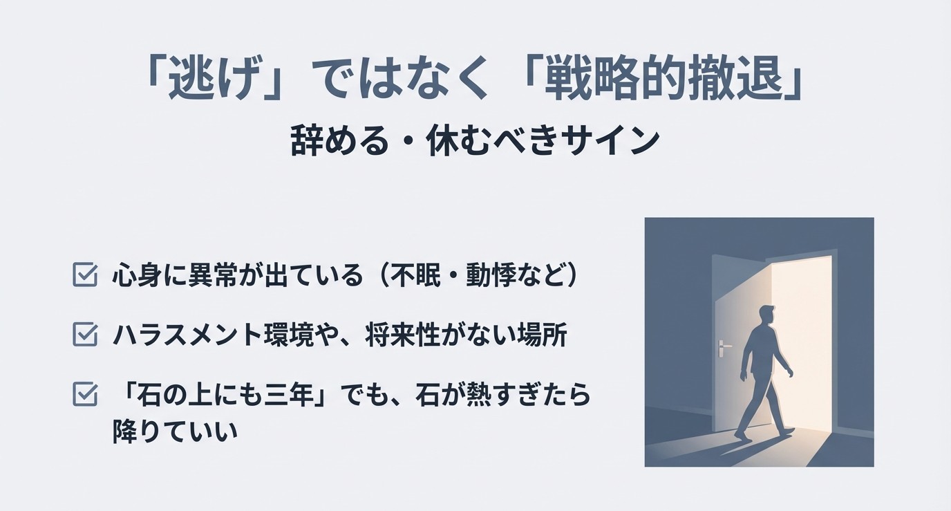 休むことは人生のマラソンを完走するための「ピットイン」
